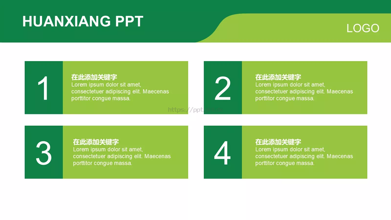 绿色通用PPT模板 第 9 页预览图