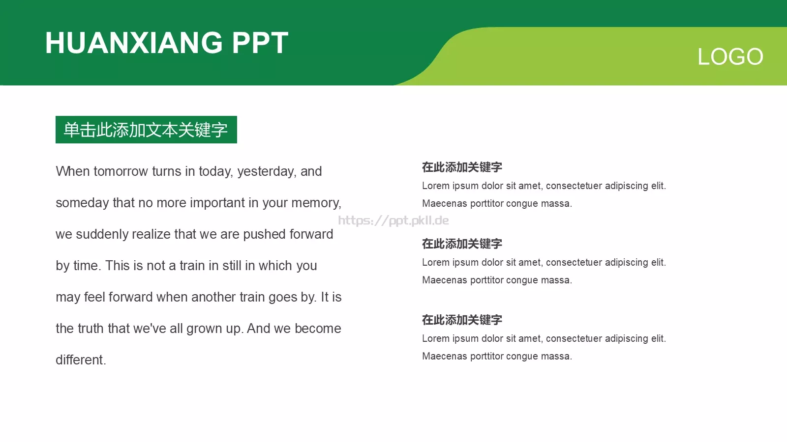 绿色通用PPT模板 第 14 页预览图