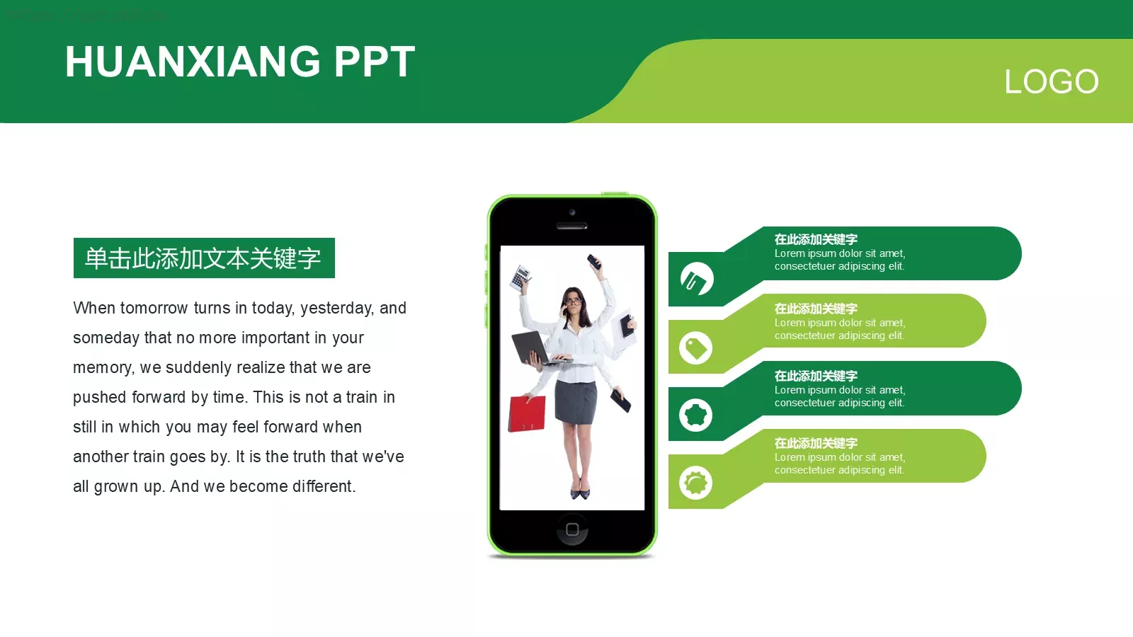 绿色通用PPT模板 第 16 页预览图