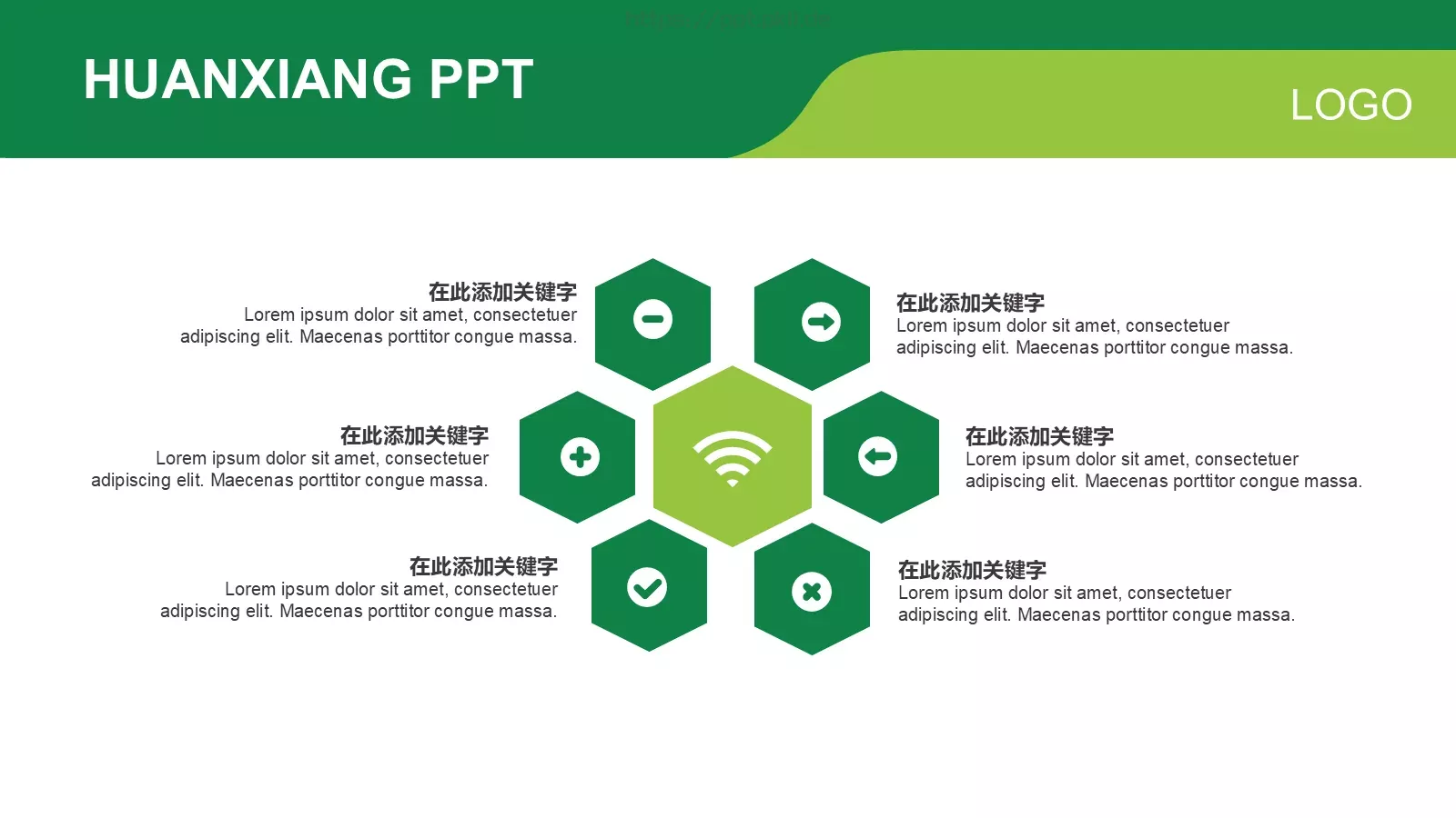绿色通用PPT模板 第 15 页预览图