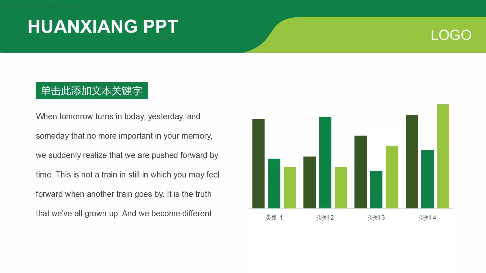 绿色通用PPT模板 第 19 页预览图