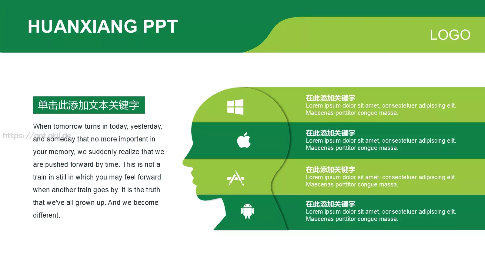 绿色通用PPT模板 第 21 页预览图