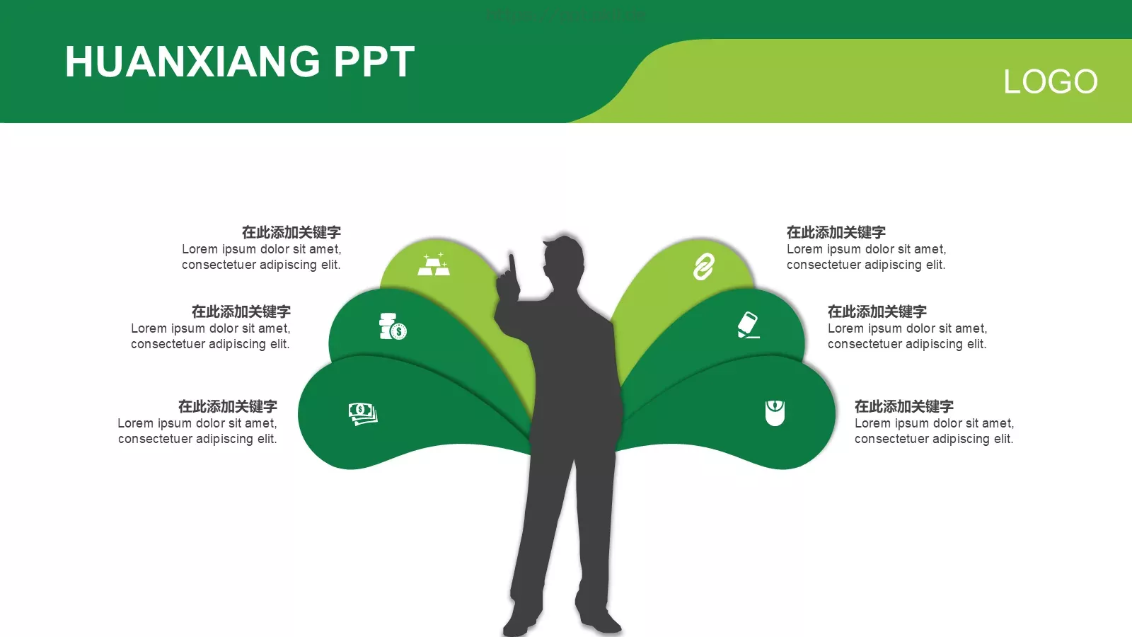 绿色通用PPT模板 第 22 页预览图