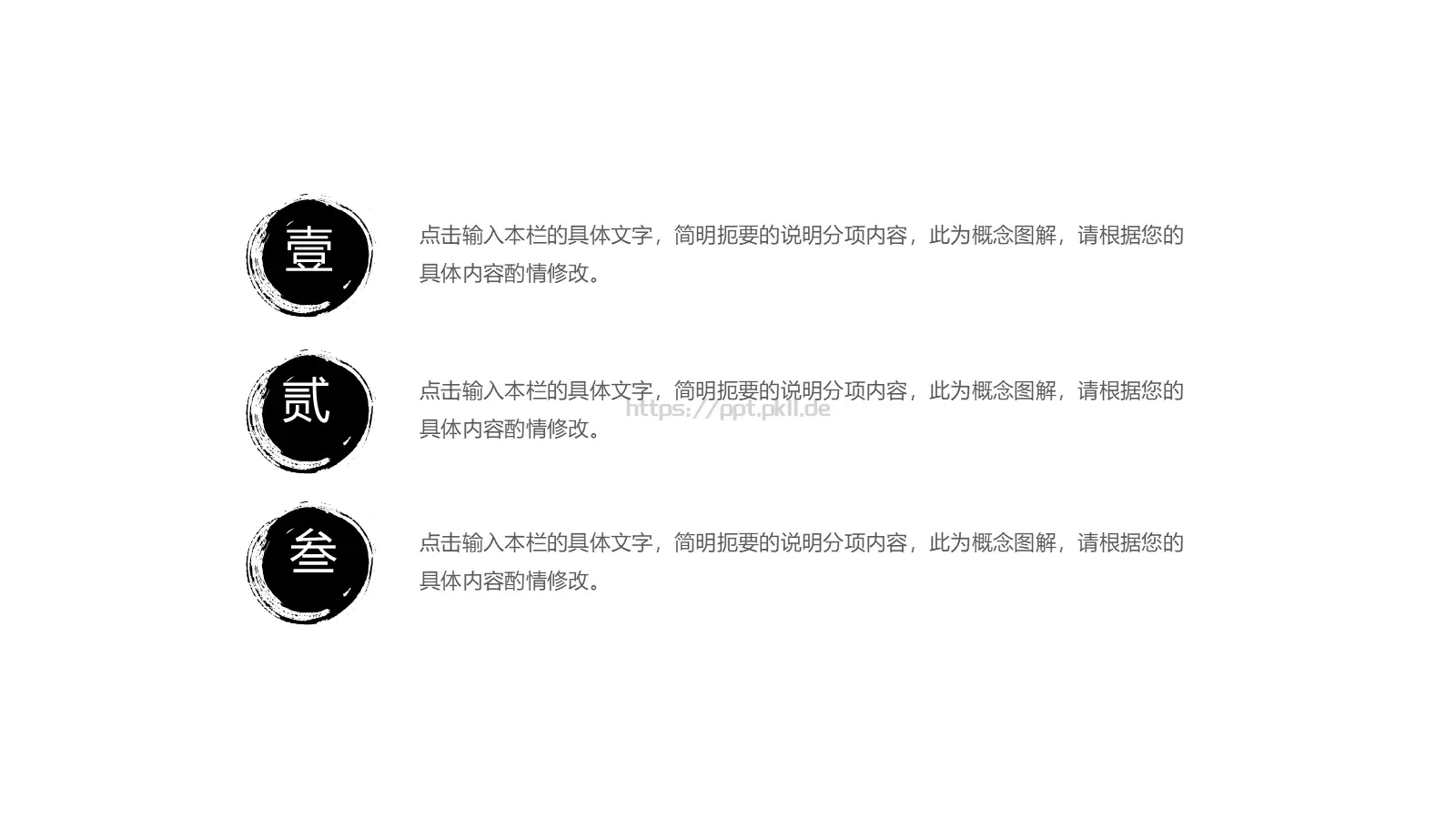 中国风古风通用PPT模板 第 5 页预览图