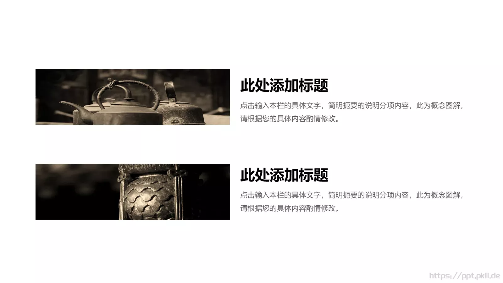 中国风古风通用PPT模板 第 10 页预览图