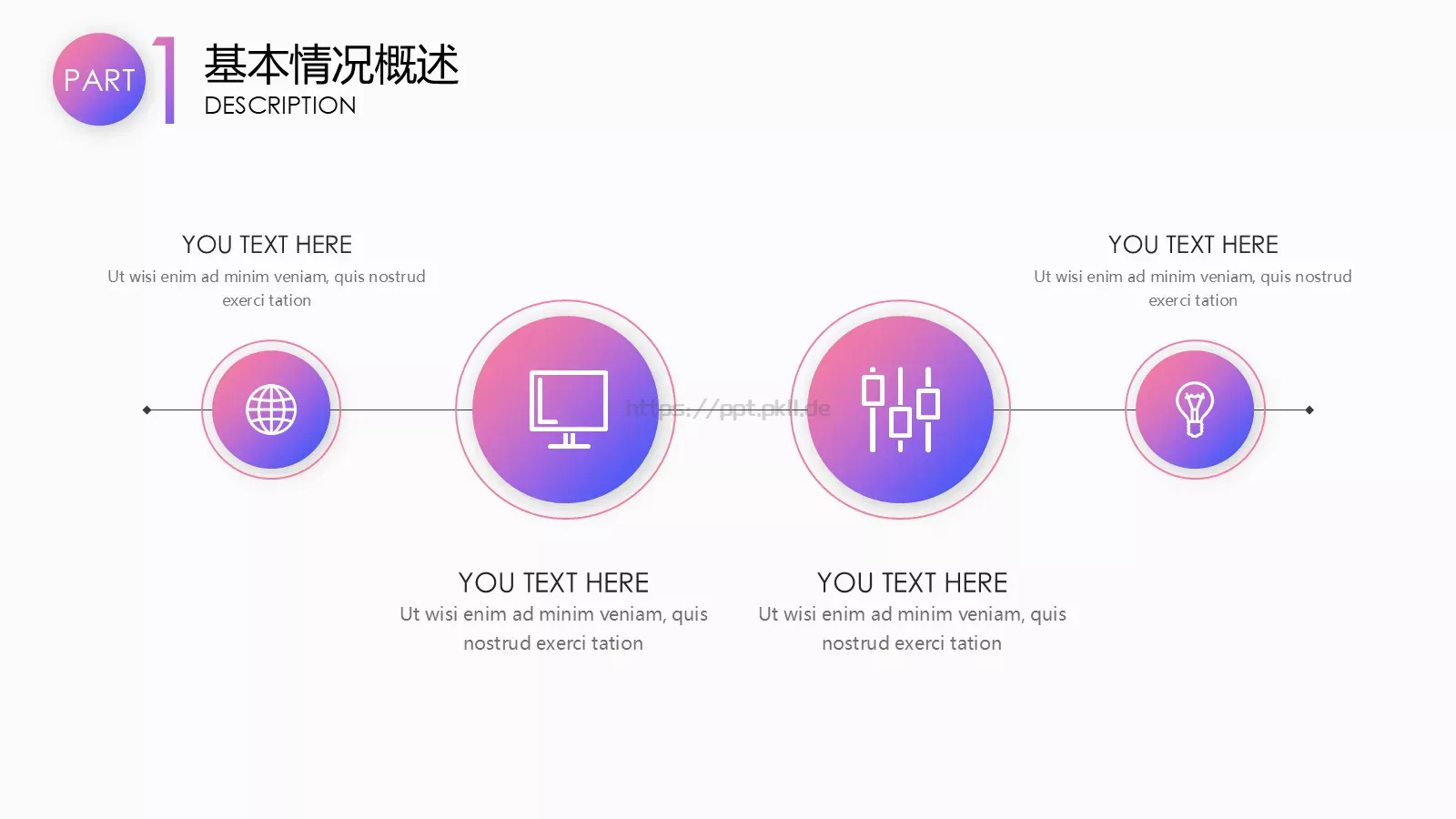 工作总结计划PPT模板 第 7 页预览图