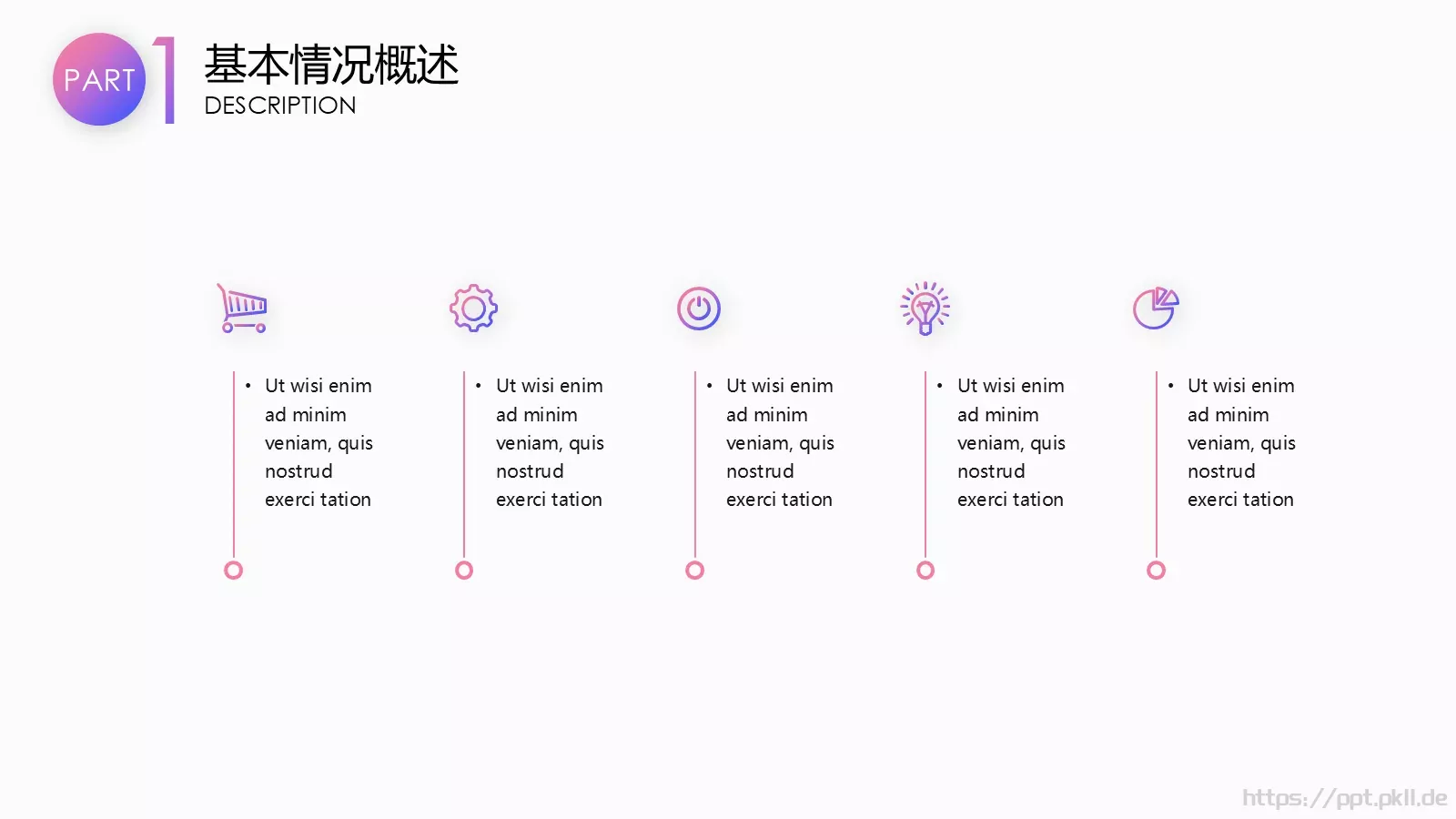 工作总结计划PPT模板 第 8 页预览图