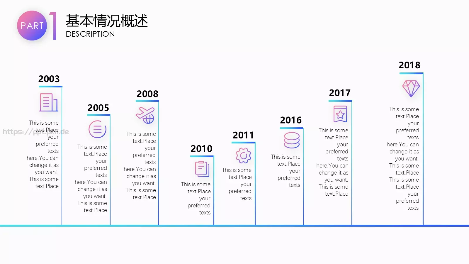 工作总结计划PPT模板 第 6 页预览图