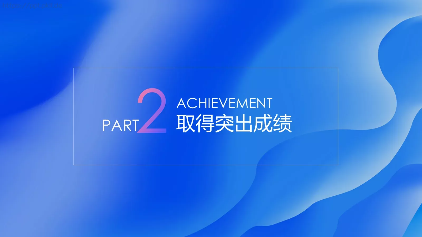 工作总结计划PPT模板 第 9 页预览图