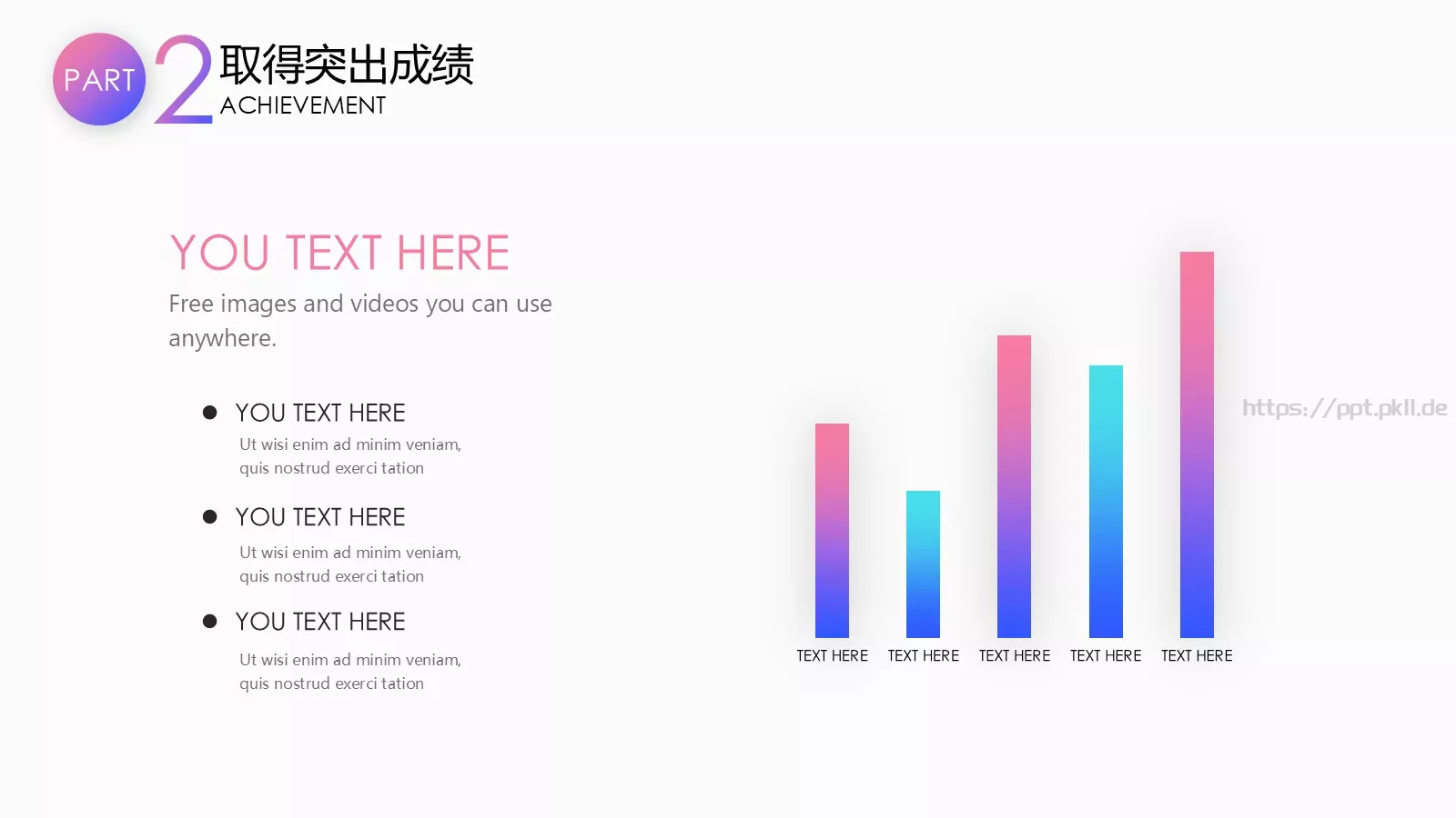 工作总结计划PPT模板 第 11 页预览图