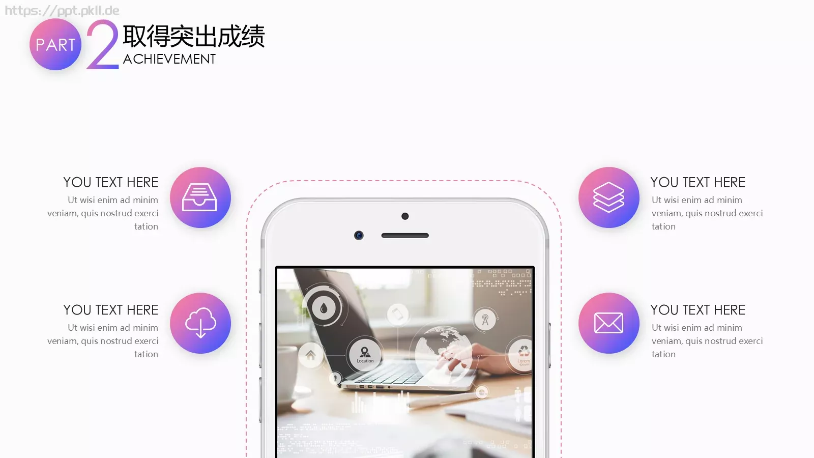工作总结计划PPT模板 第 12 页预览图