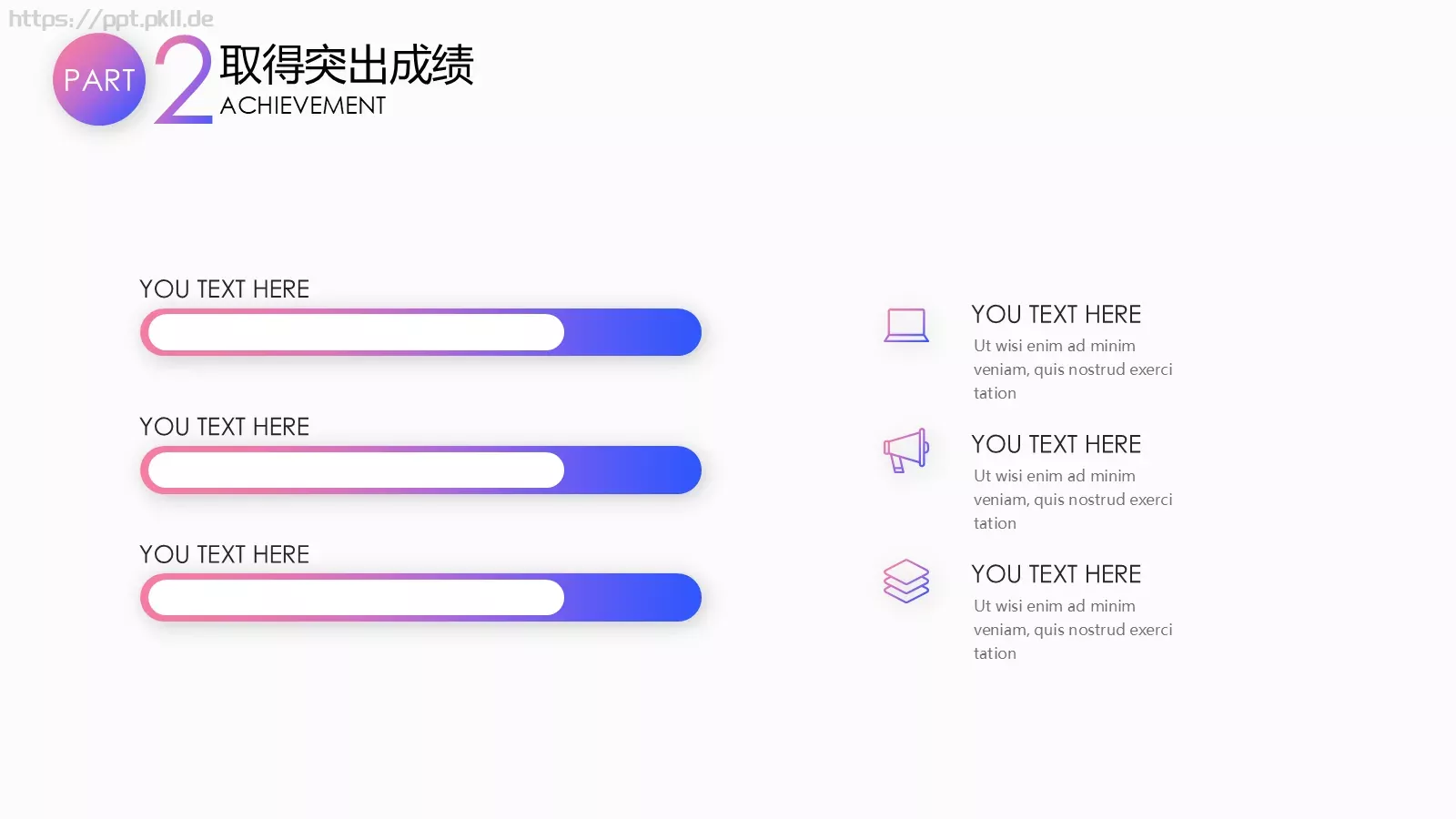 工作总结计划PPT模板 第 13 页预览图