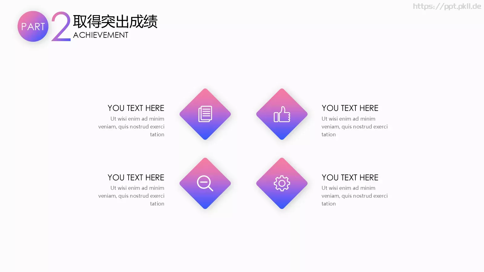 工作总结计划PPT模板 第 14 页预览图