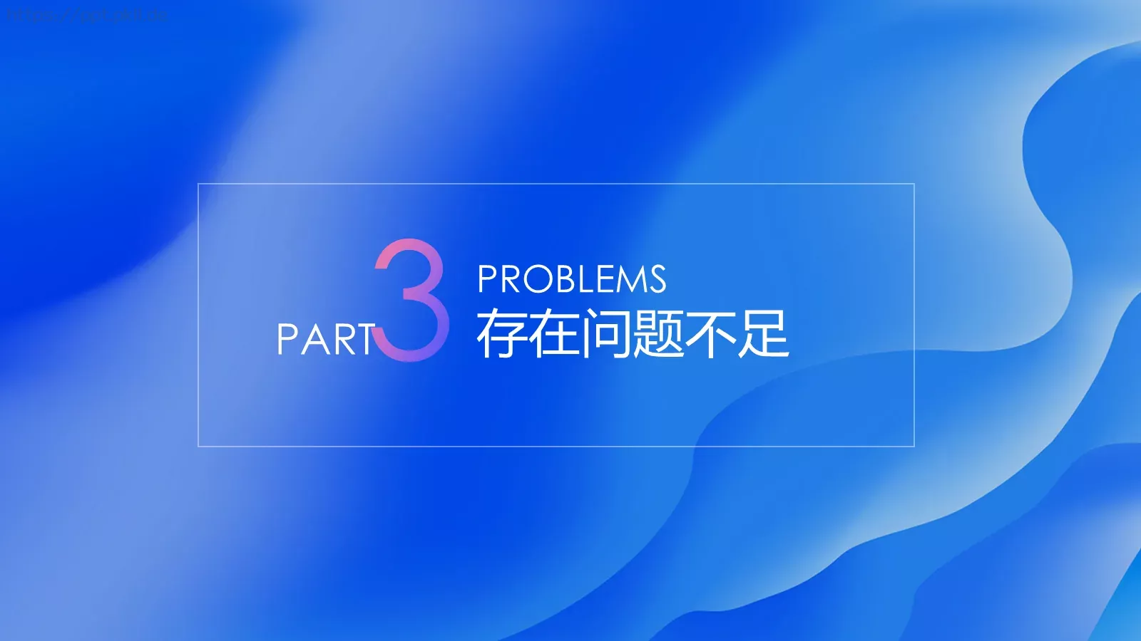 工作总结计划PPT模板 第 15 页预览图