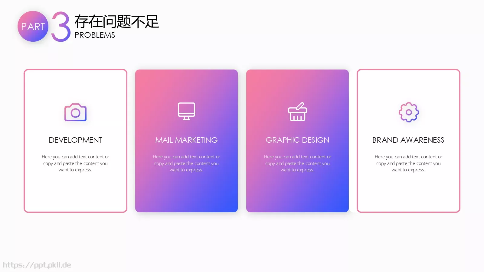 工作总结计划PPT模板 第 17 页预览图