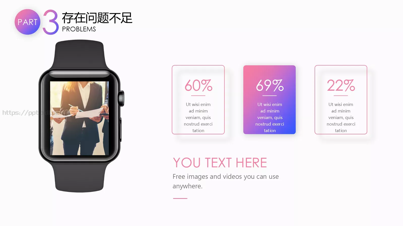 工作总结计划PPT模板 第 16 页预览图