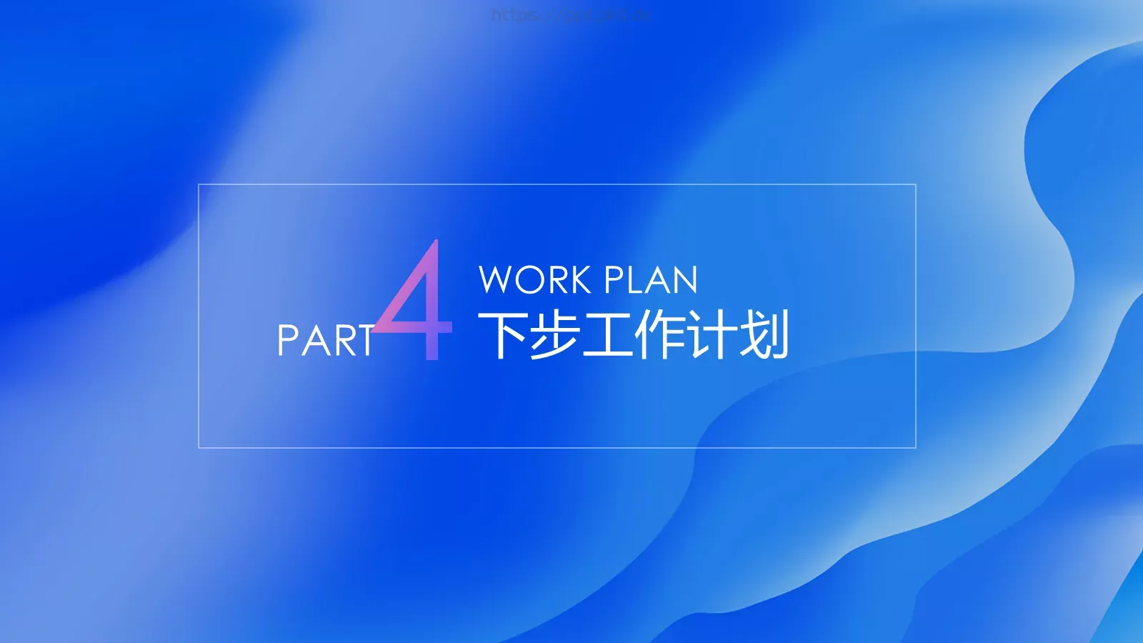 工作总结计划PPT模板 第 20 页预览图