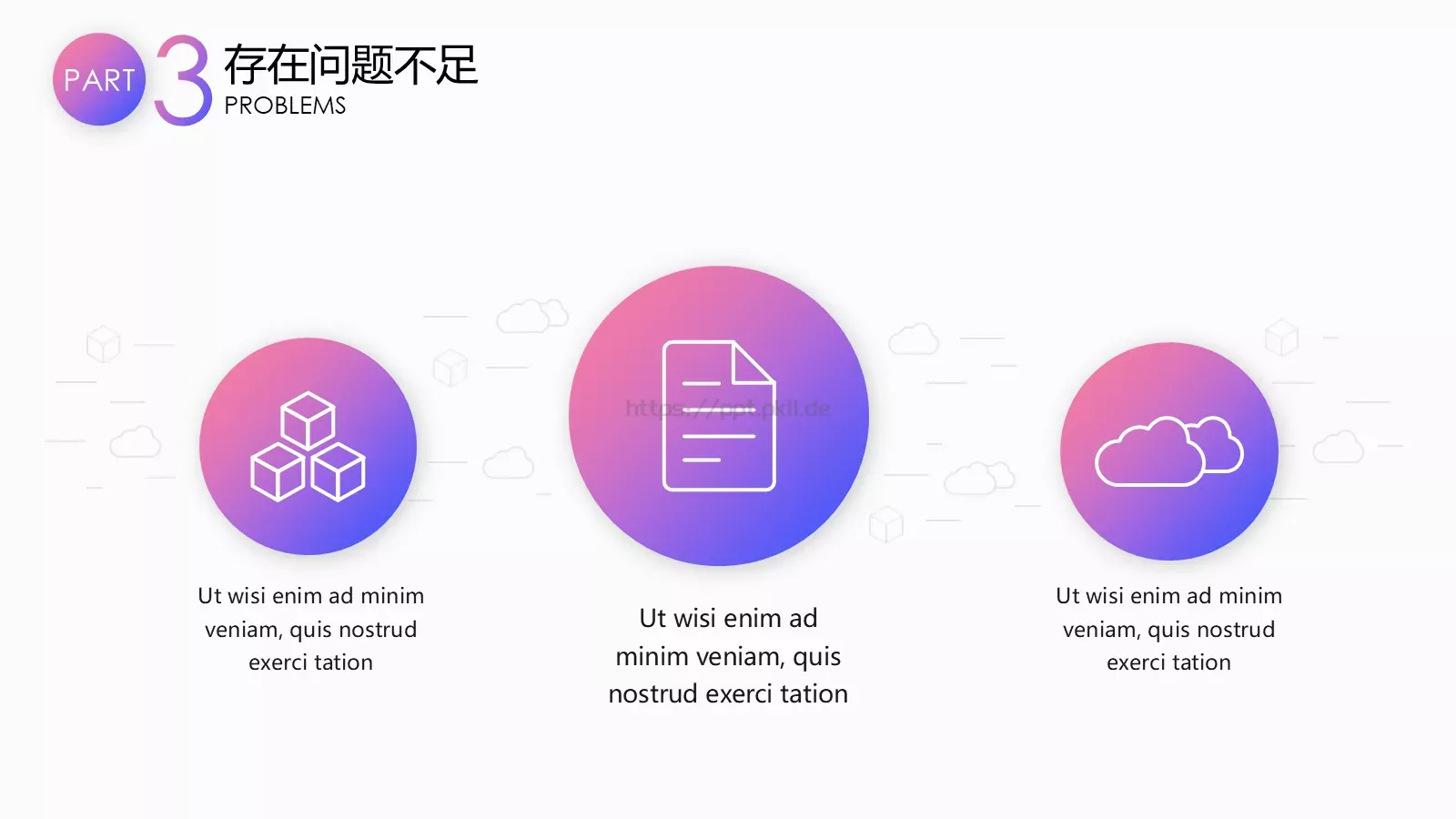 工作总结计划PPT模板 第 19 页预览图