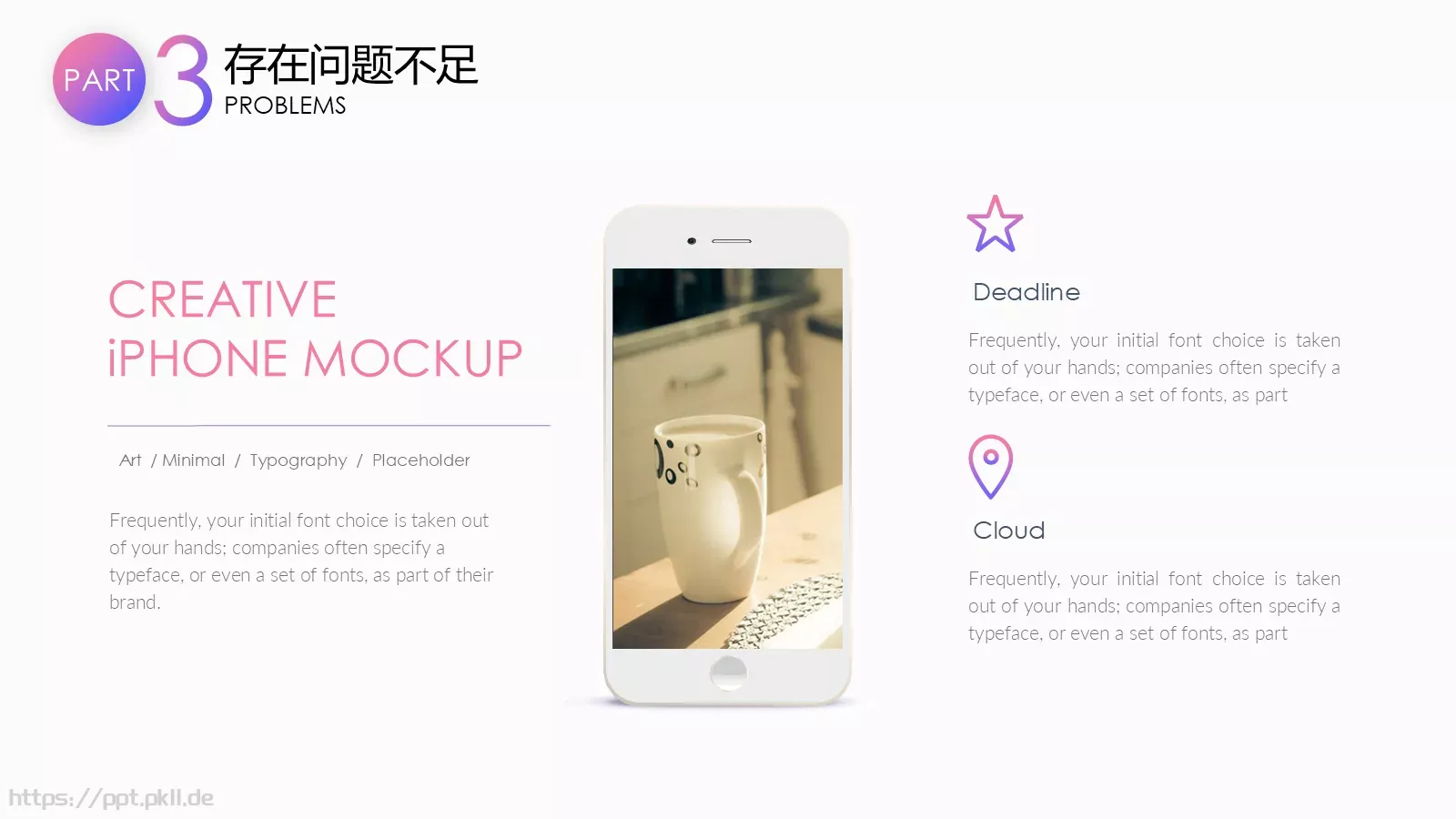 工作总结计划PPT模板 第 18 页预览图