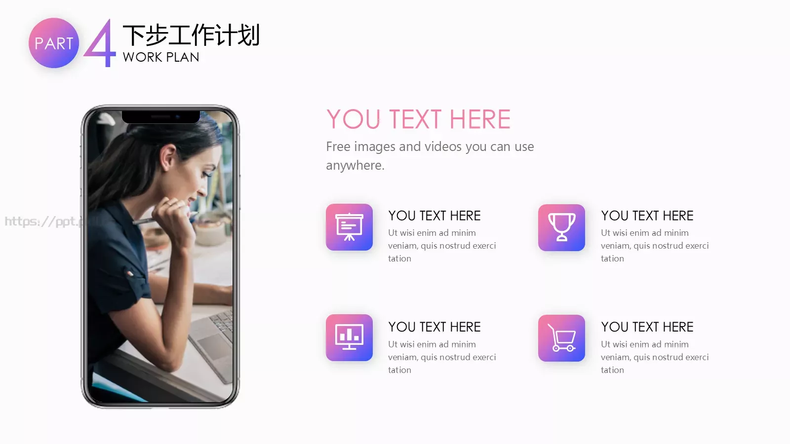 工作总结计划PPT模板 第 21 页预览图