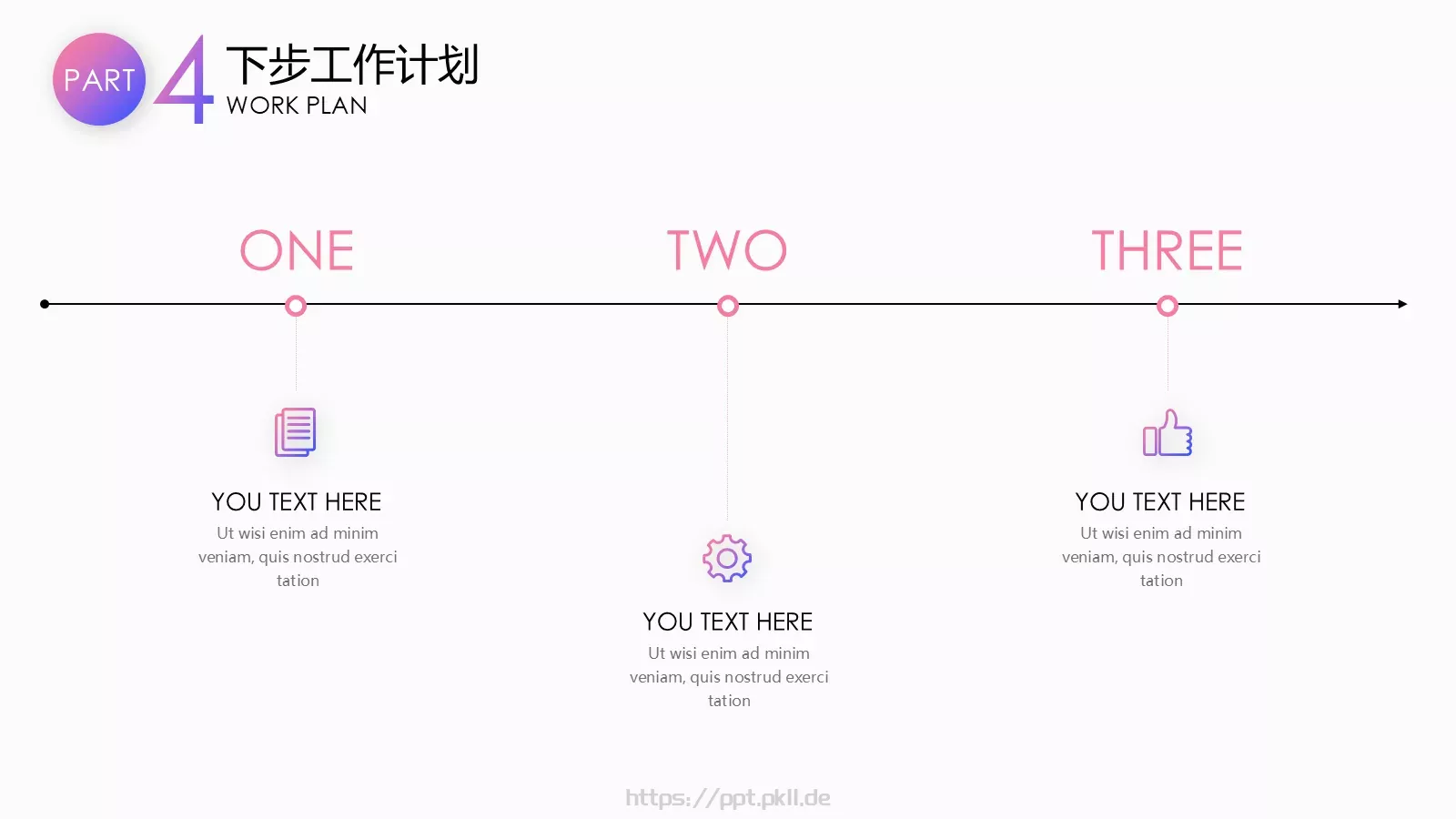 工作总结计划PPT模板 第 22 页预览图