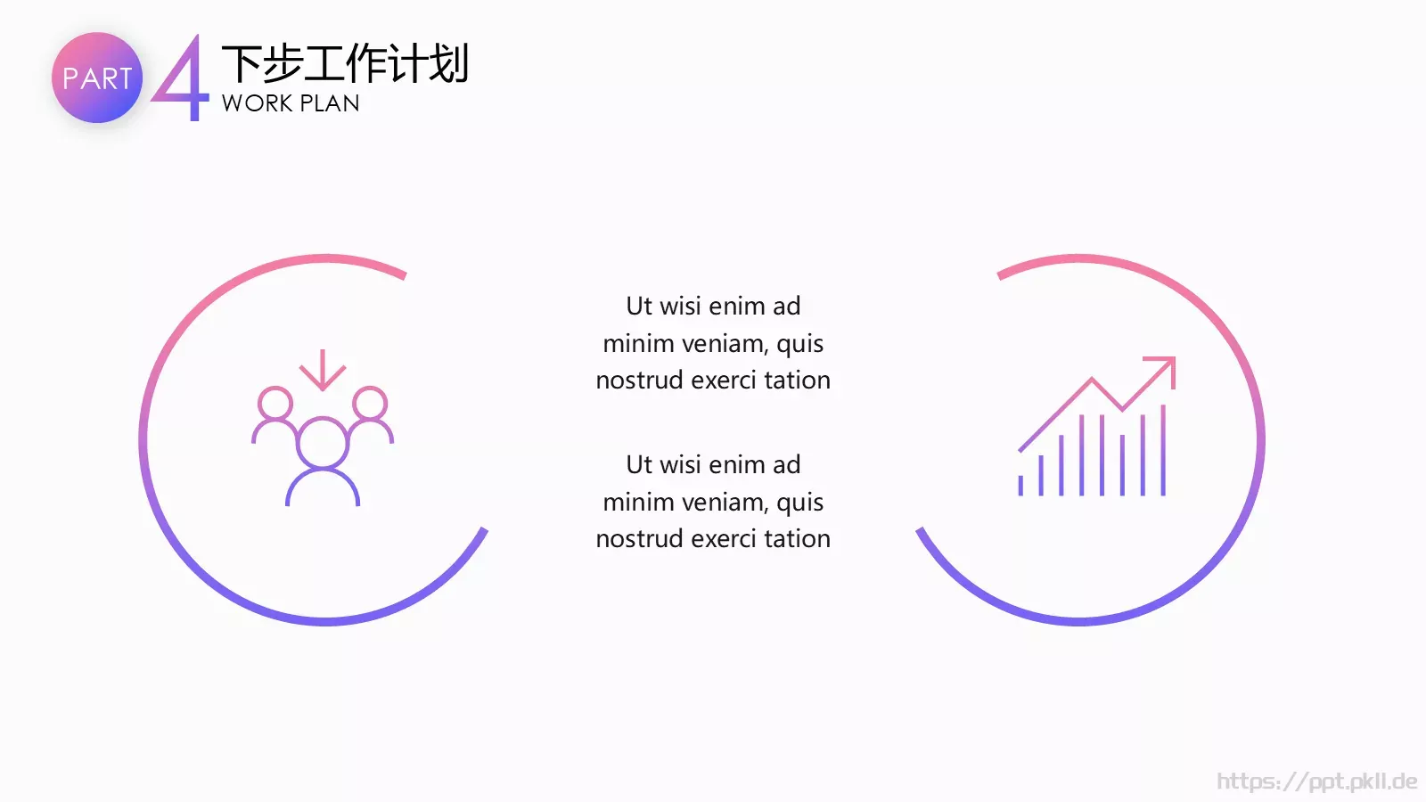 工作总结计划PPT模板 第 23 页预览图