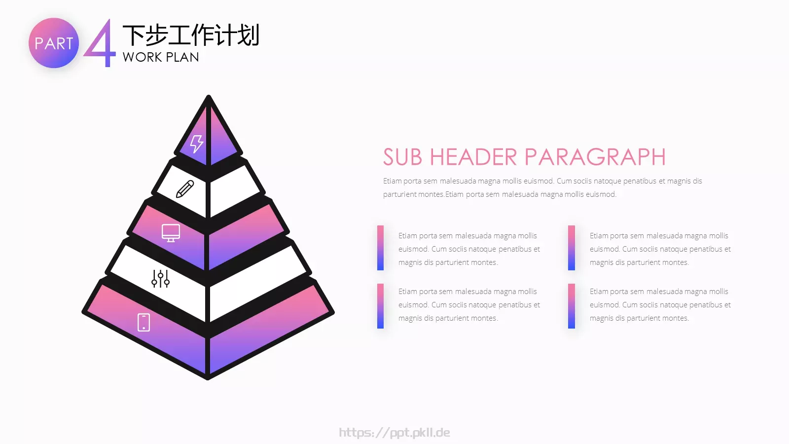 工作总结计划PPT模板 第 24 页预览图