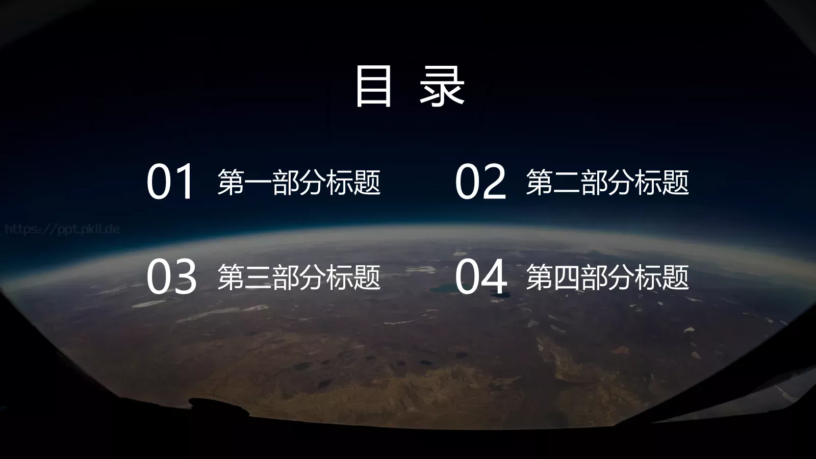星空科技风通用演示PPT模板 第 2 页缩略图