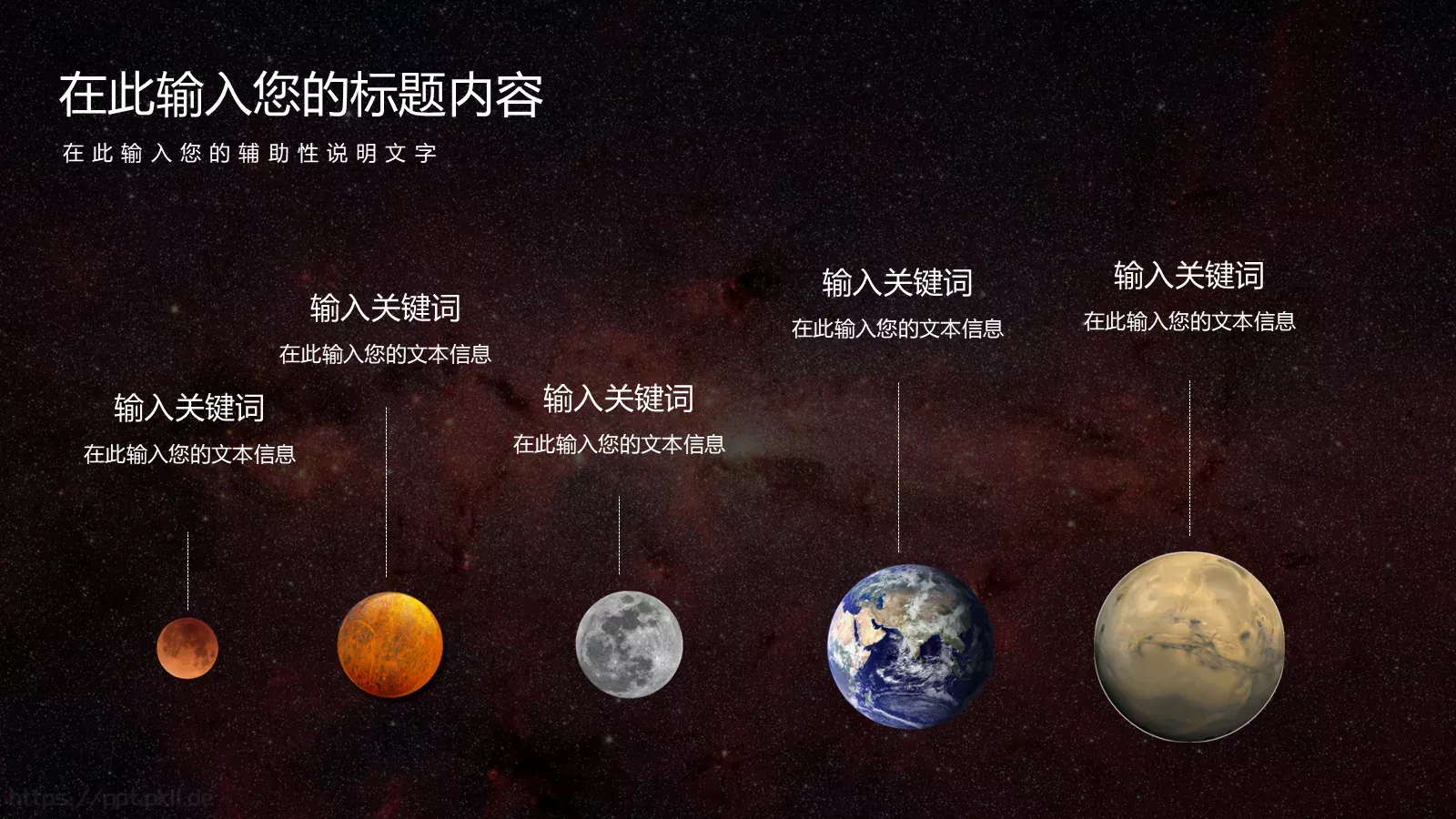 星空科技风通用演示PPT模板 第 17 页预览图