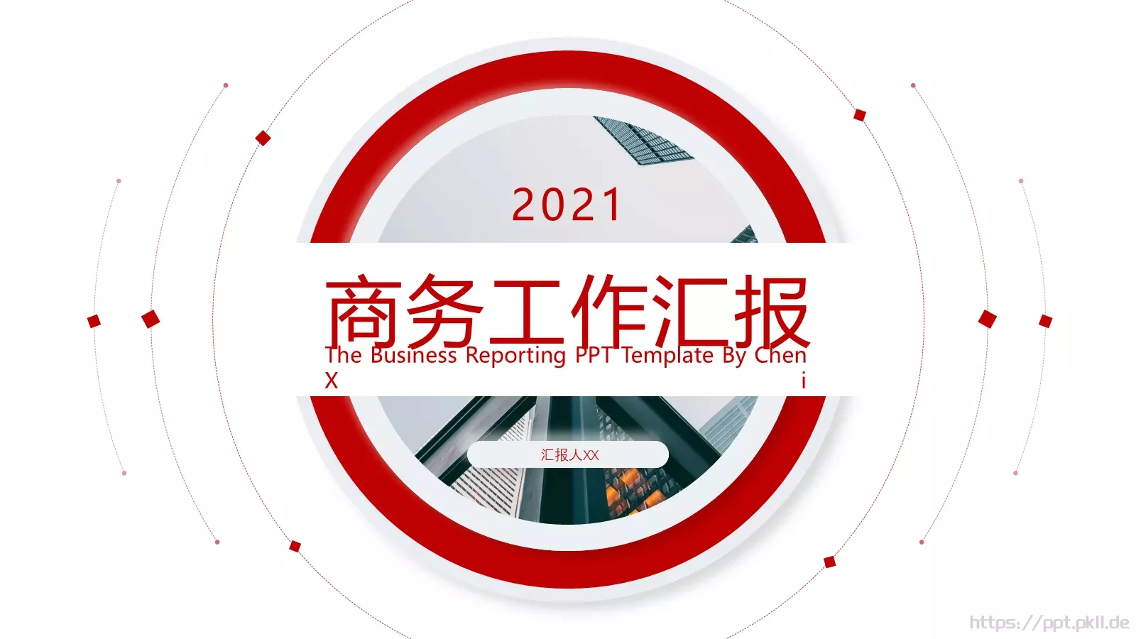 商务工作汇报PPT模板 封面图