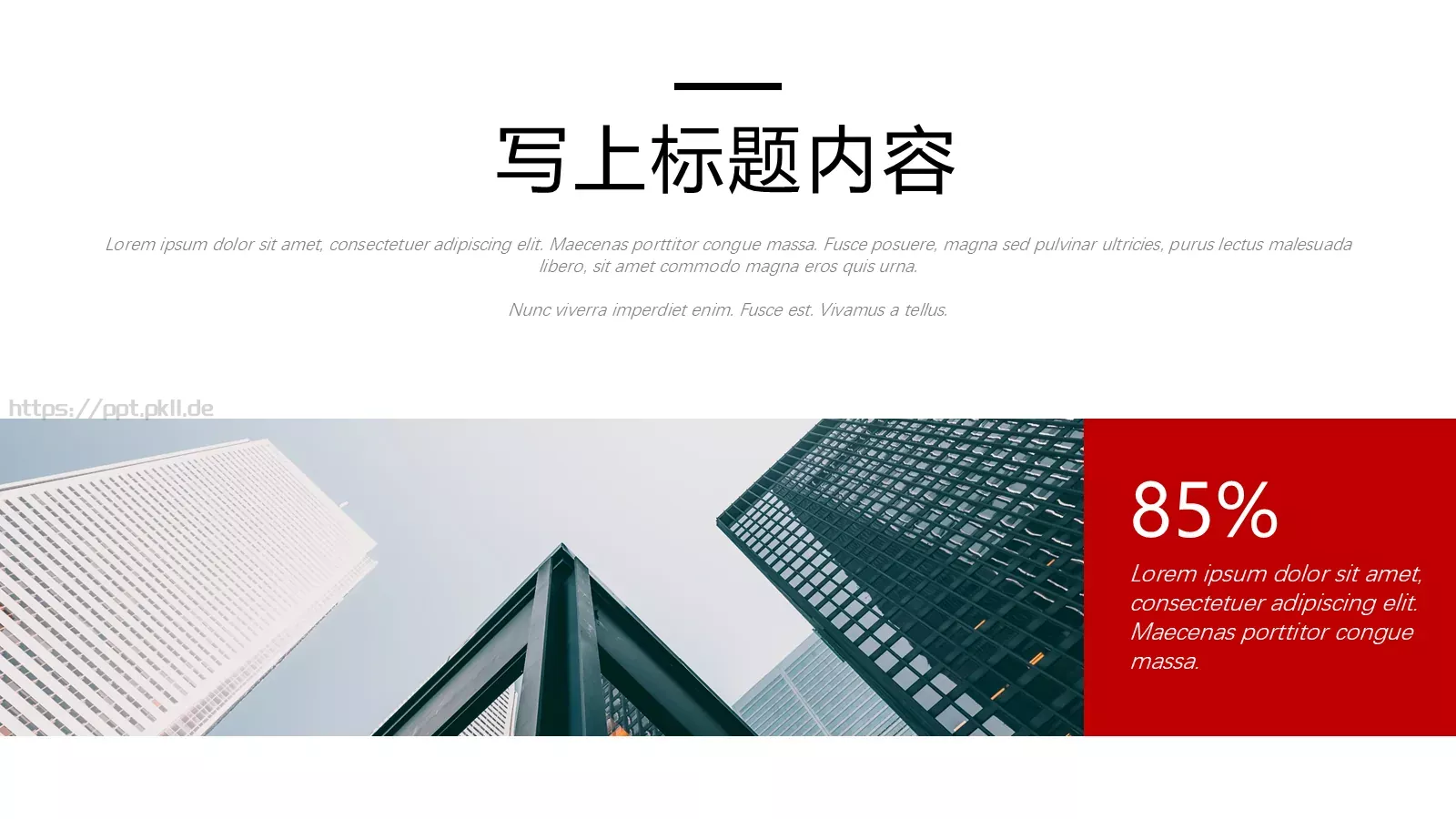 商务工作汇报PPT模板 第 3 页缩略图
