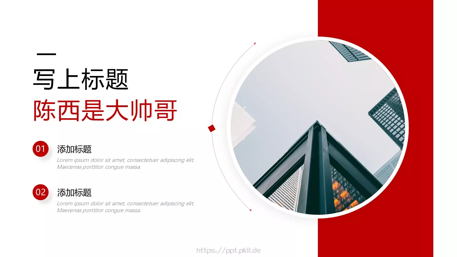 商务工作汇报PPT模板 第 2 页缩略图