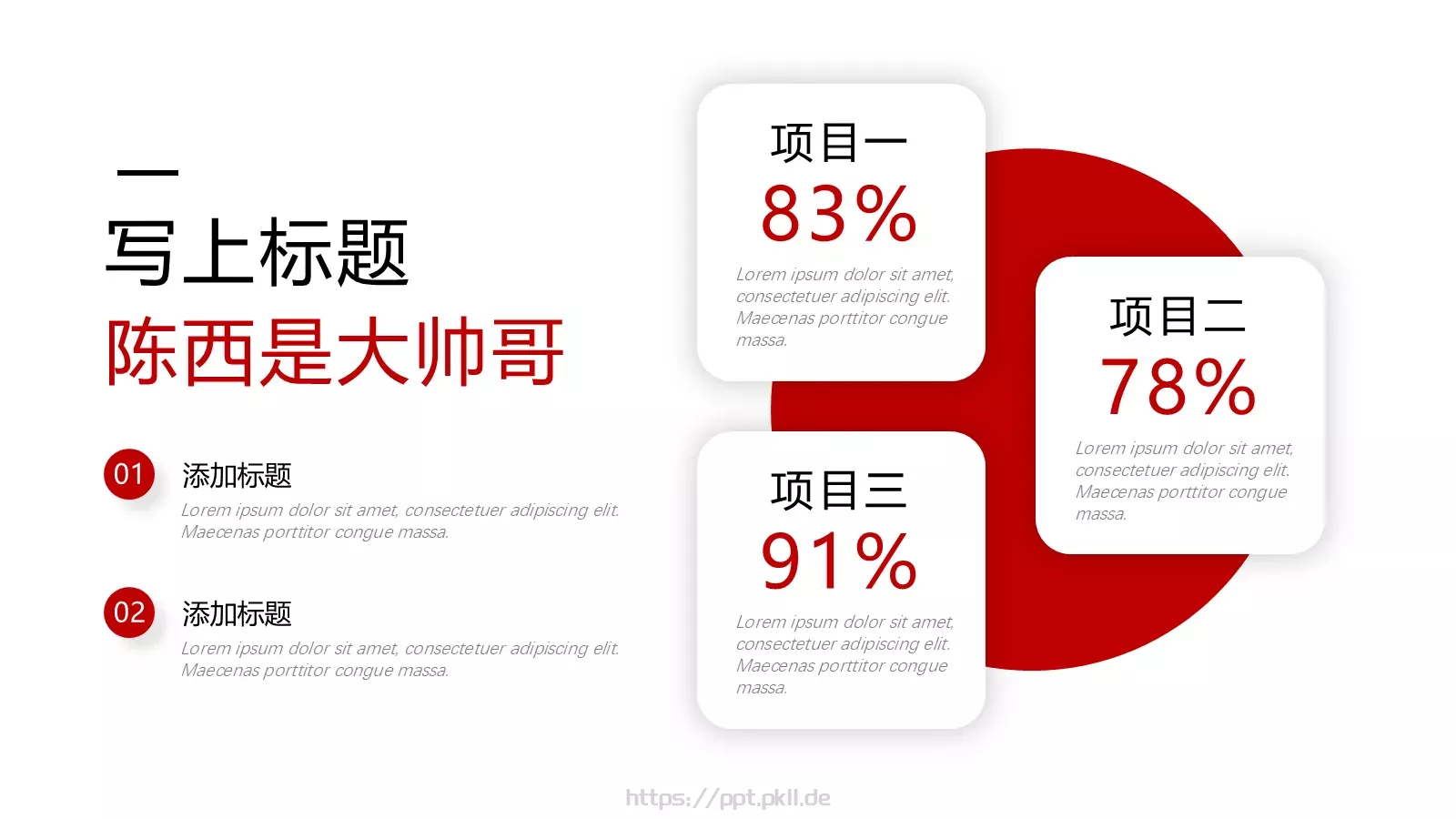商务工作汇报PPT模板 第 4 页缩略图