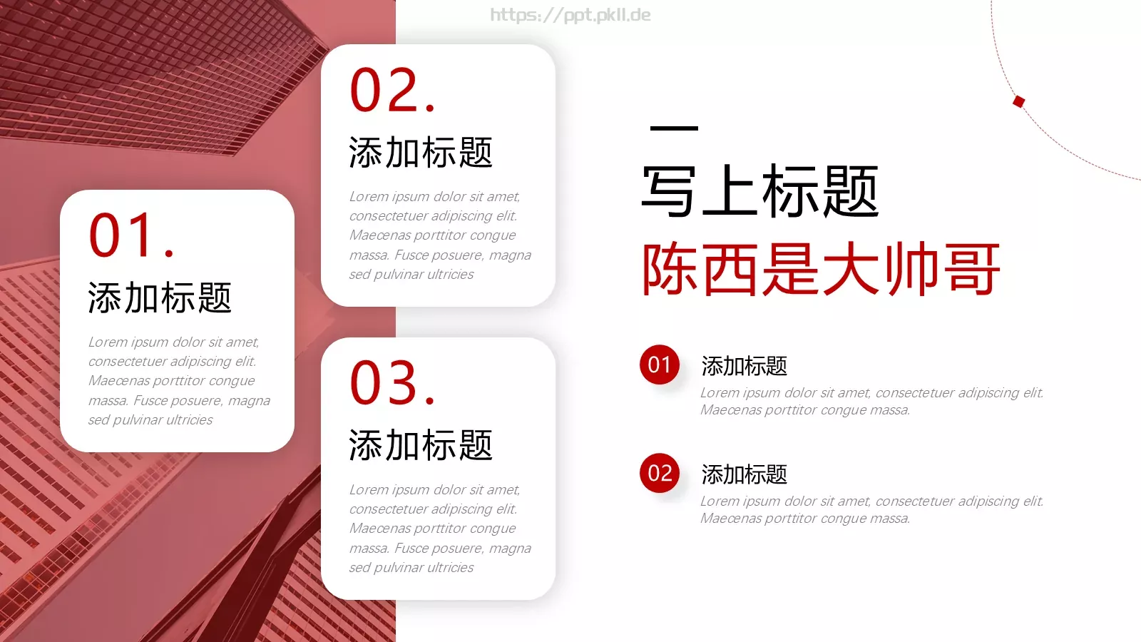 商务工作汇报PPT模板 第 8 页预览图