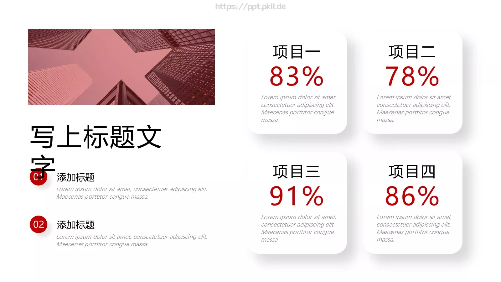 商务工作汇报PPT模板 第 14 页预览图