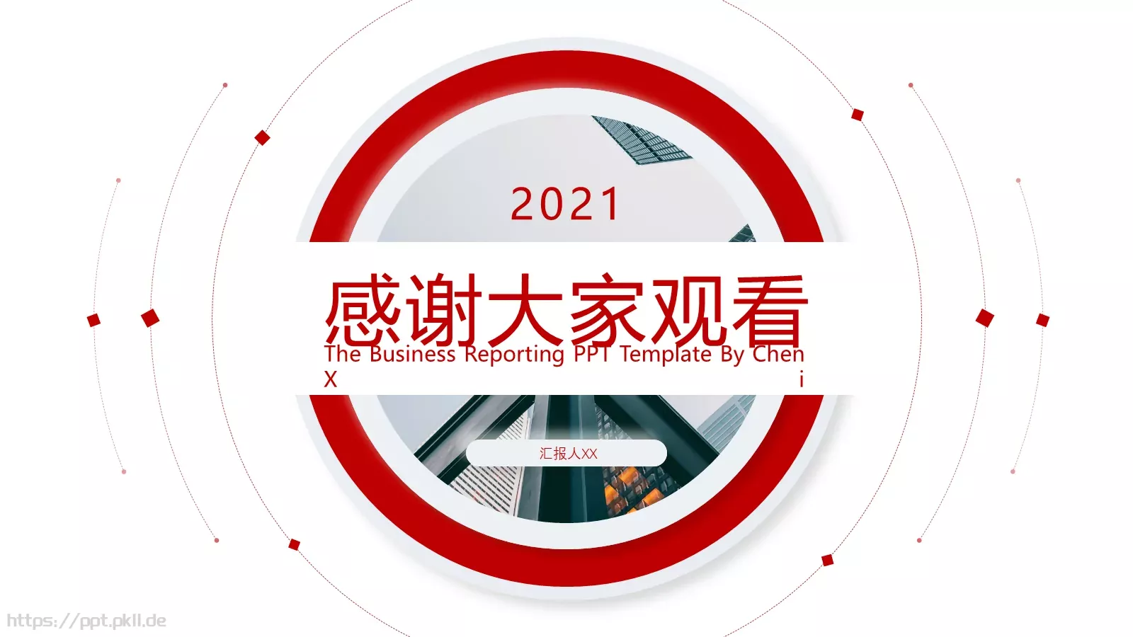 商务工作汇报PPT模板 第 21 页预览图