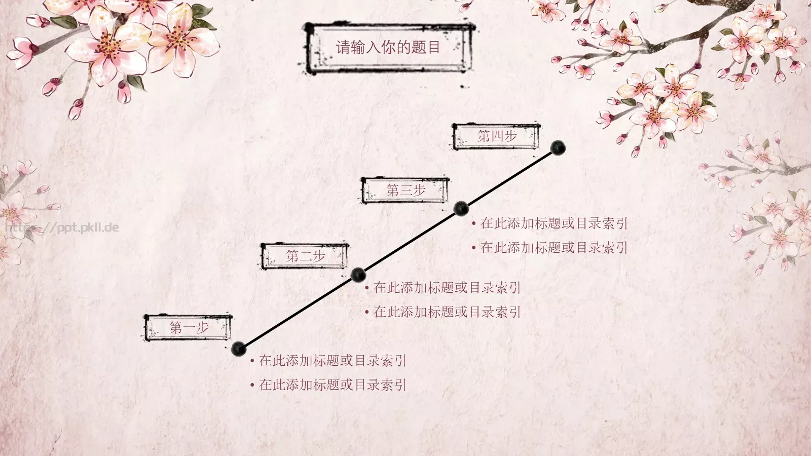 简约通用汇报PPT模板 第 6 页预览图