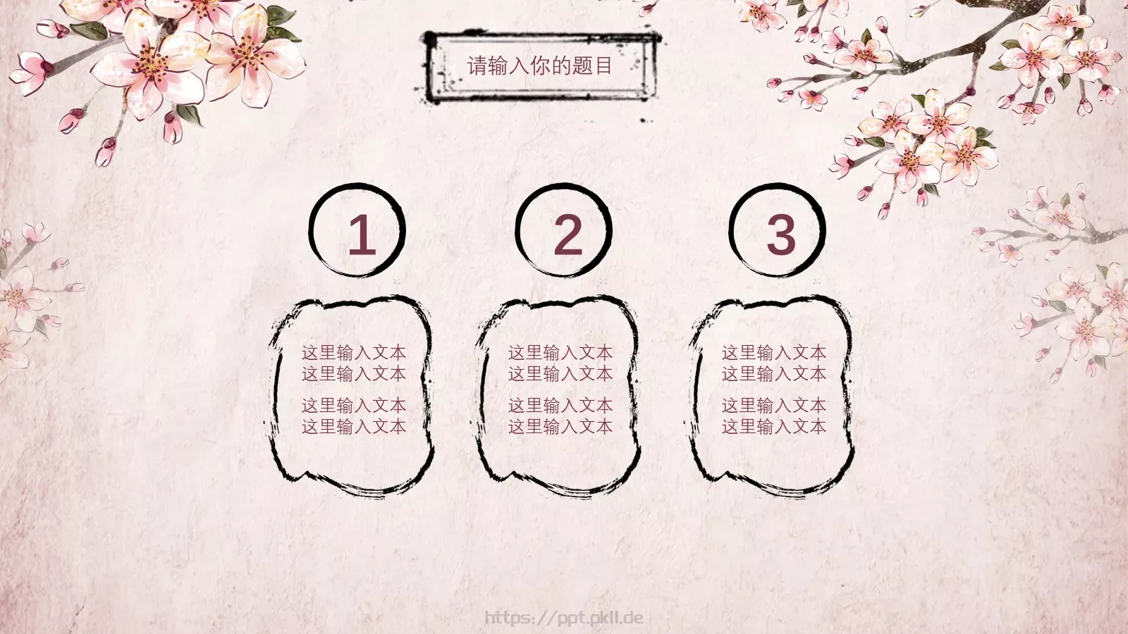 简约通用汇报PPT模板 第 12 页预览图