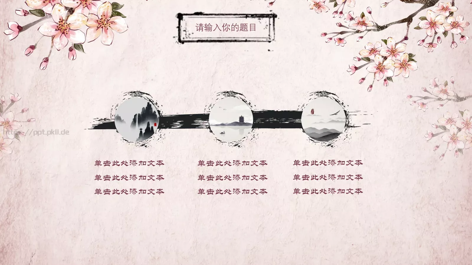 简约通用汇报PPT模板 第 13 页预览图