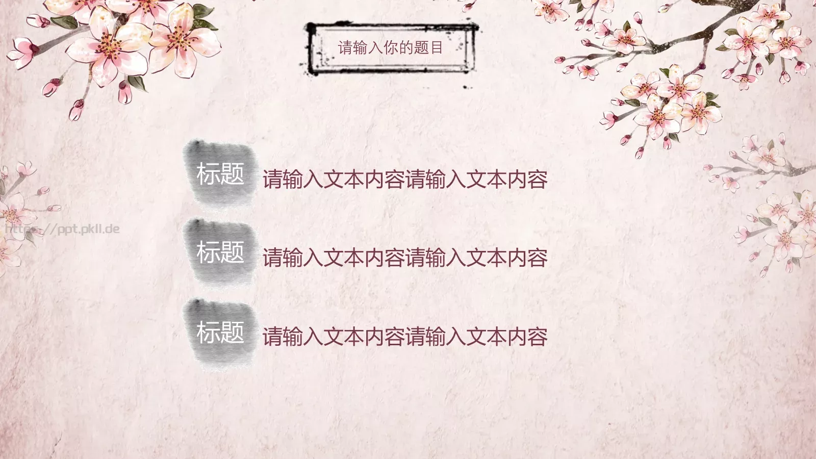 简约通用汇报PPT模板 第 23 页预览图