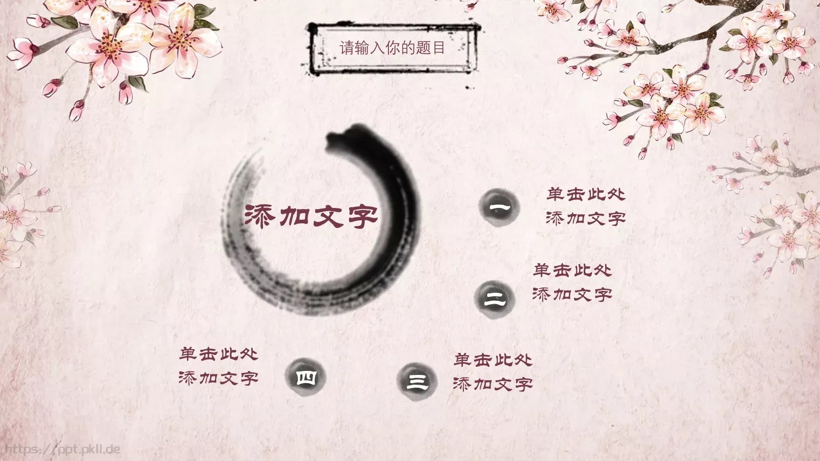 简约通用汇报PPT模板 第 25 页预览图