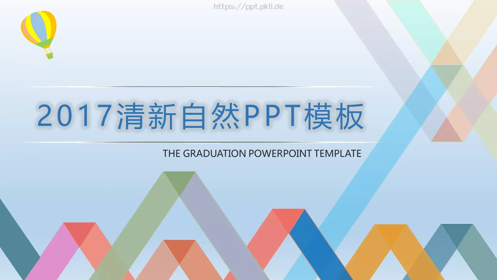 清新手绘风通用PPT模板 封面图