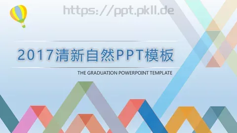 清新手绘风通用PPT模板 缩略图