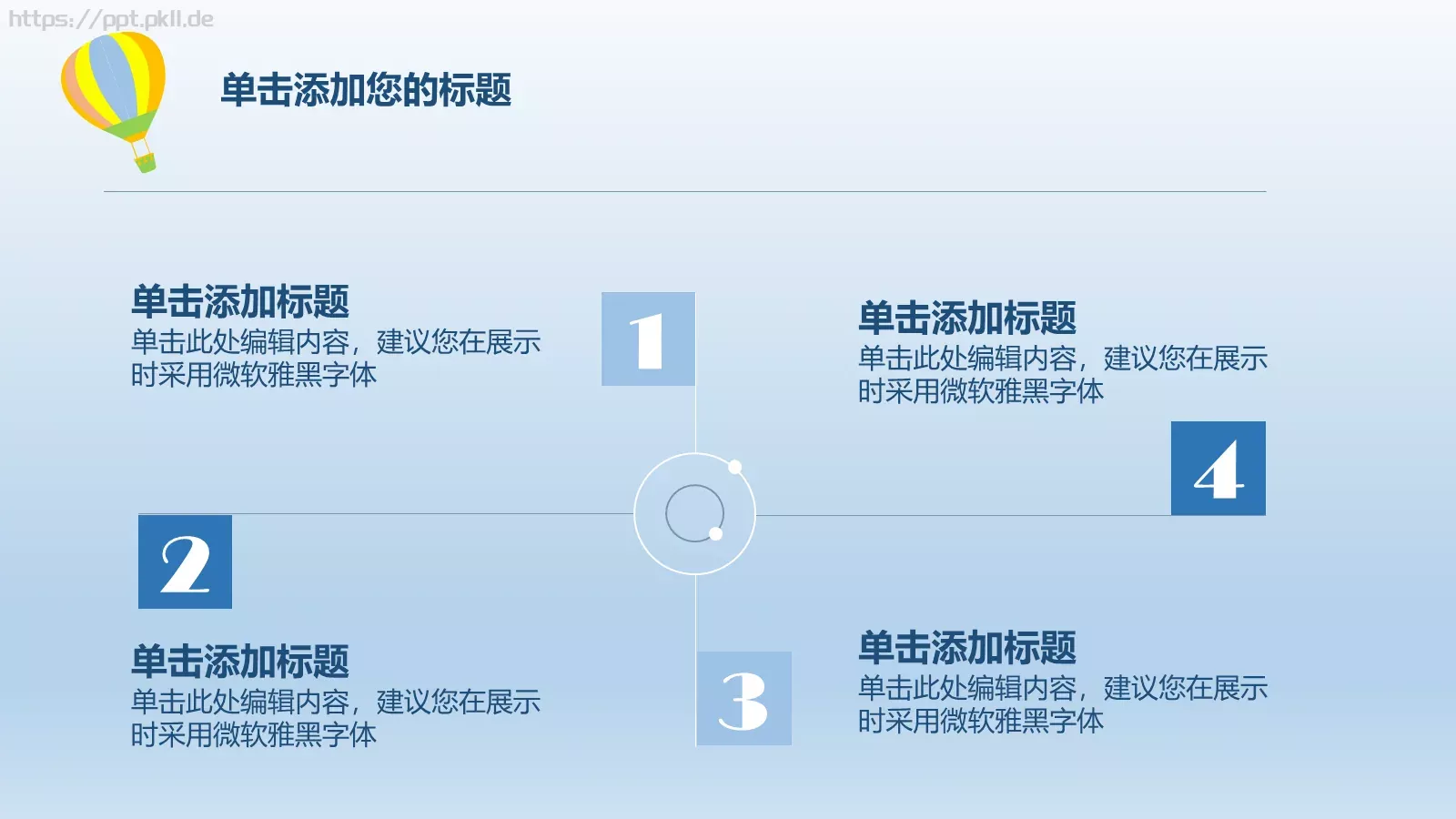 清新手绘风通用PPT模板 第 6 页预览图