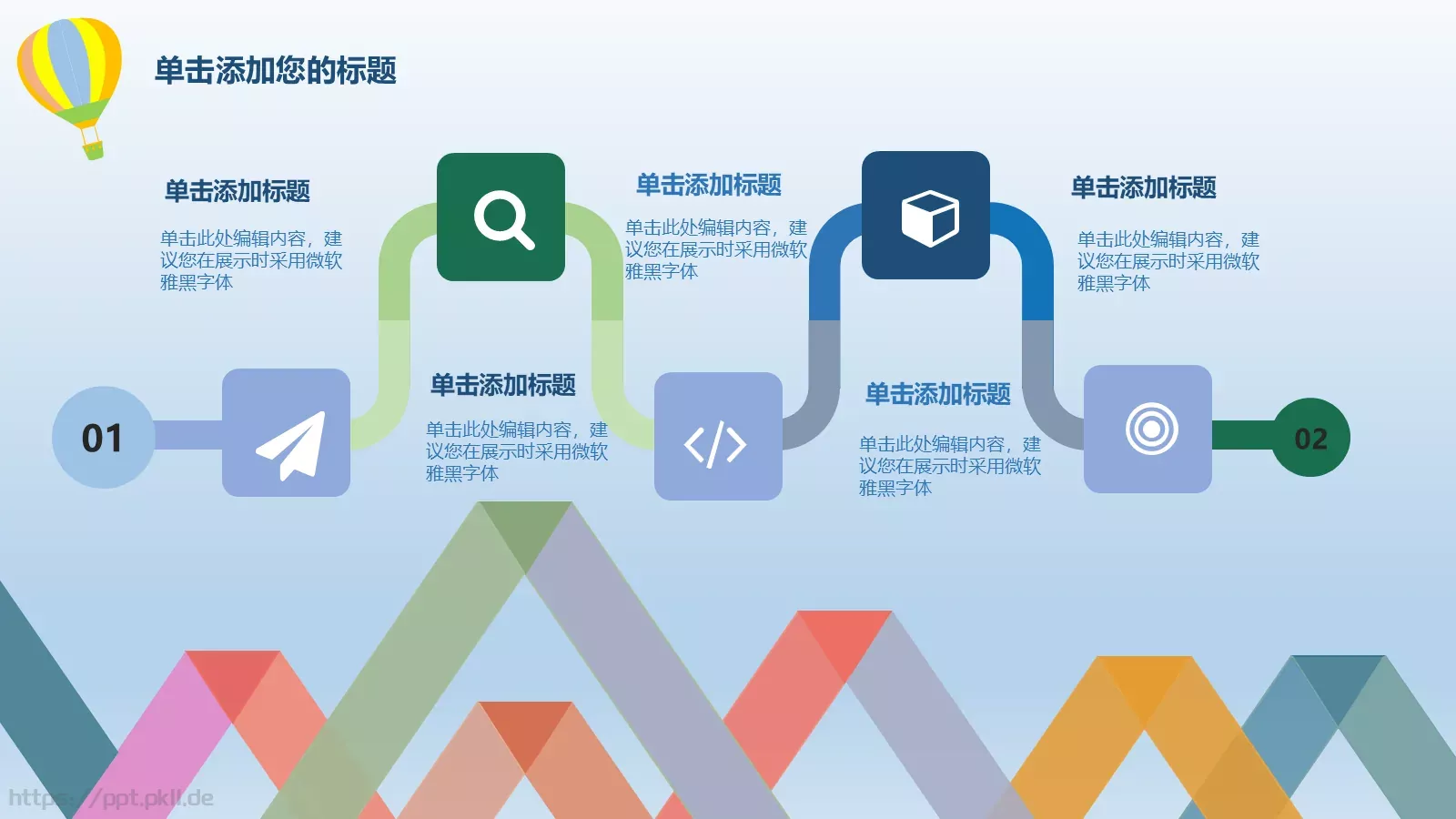 清新手绘风通用PPT模板 第 4 页缩略图