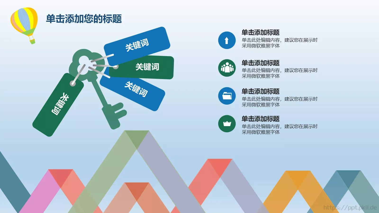清新手绘风通用PPT模板 第 7 页预览图