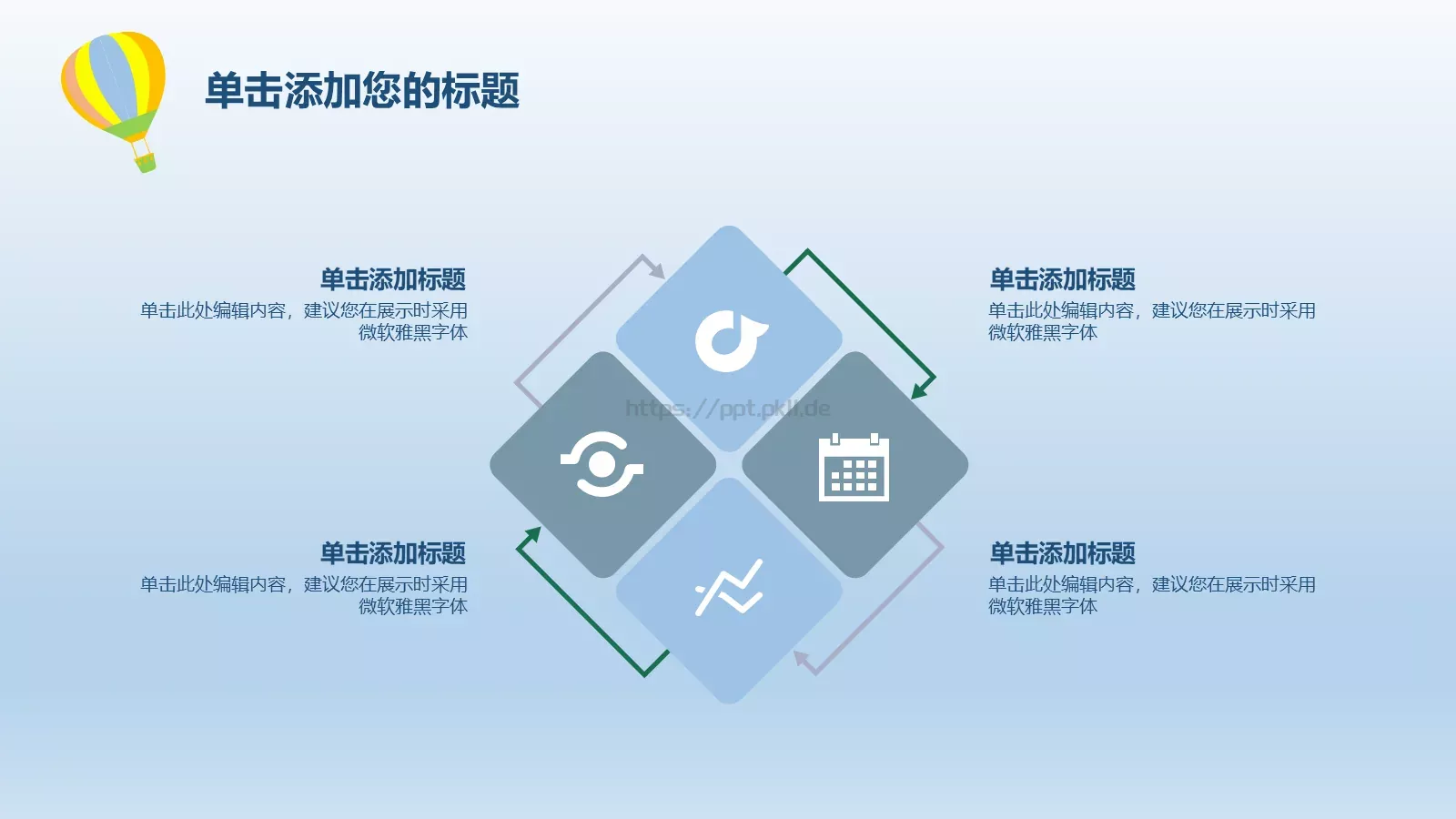 清新手绘风通用PPT模板 第 10 页预览图