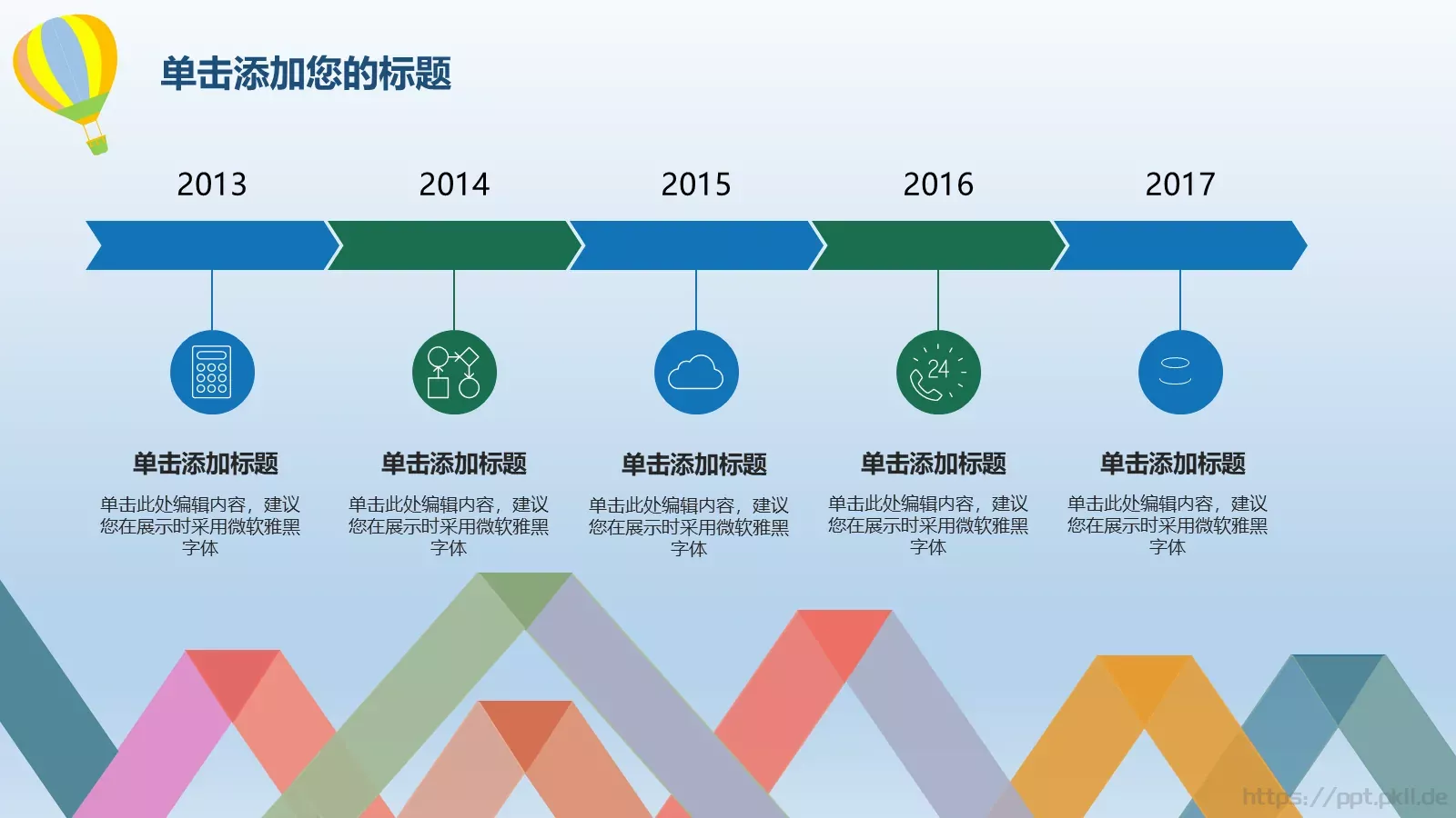 清新手绘风通用PPT模板 第 8 页预览图