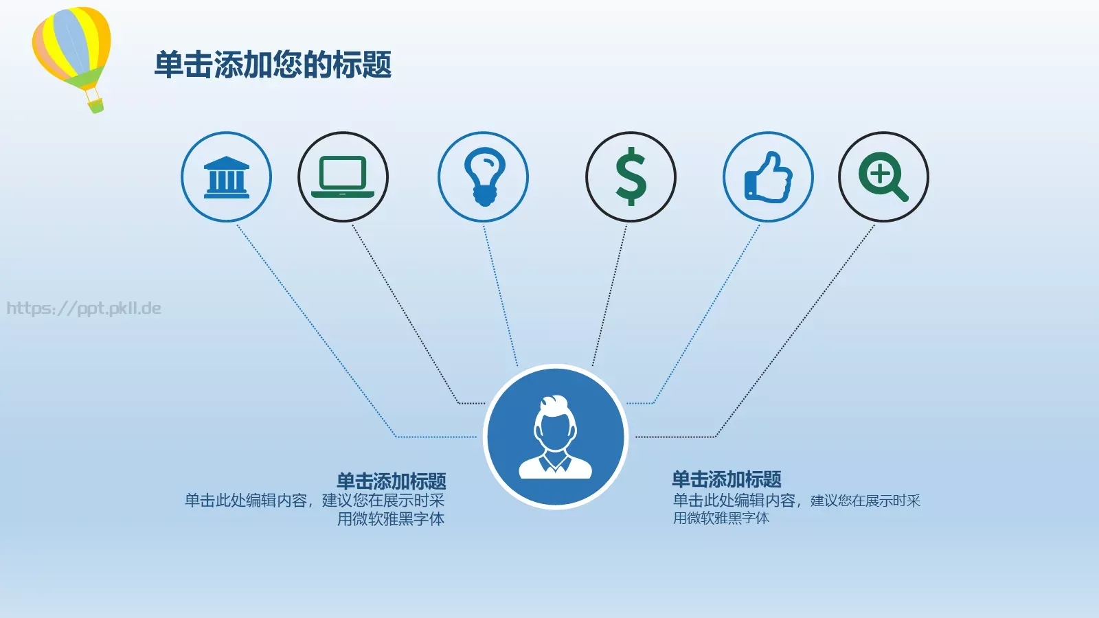 清新手绘风通用PPT模板 第 12 页预览图