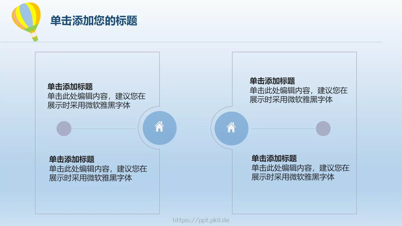 清新手绘风通用PPT模板 第 13 页预览图